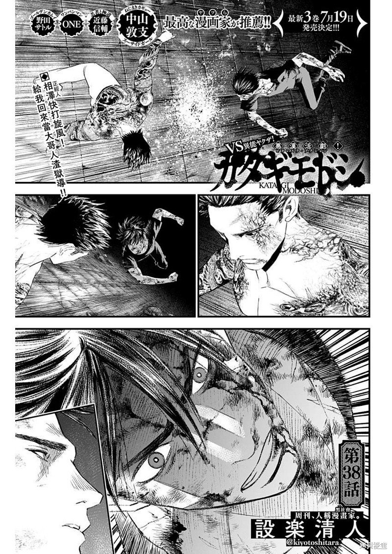 第38话