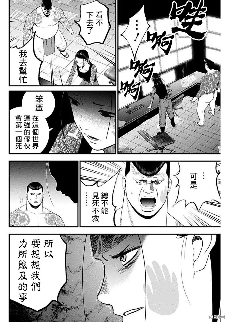 第38话