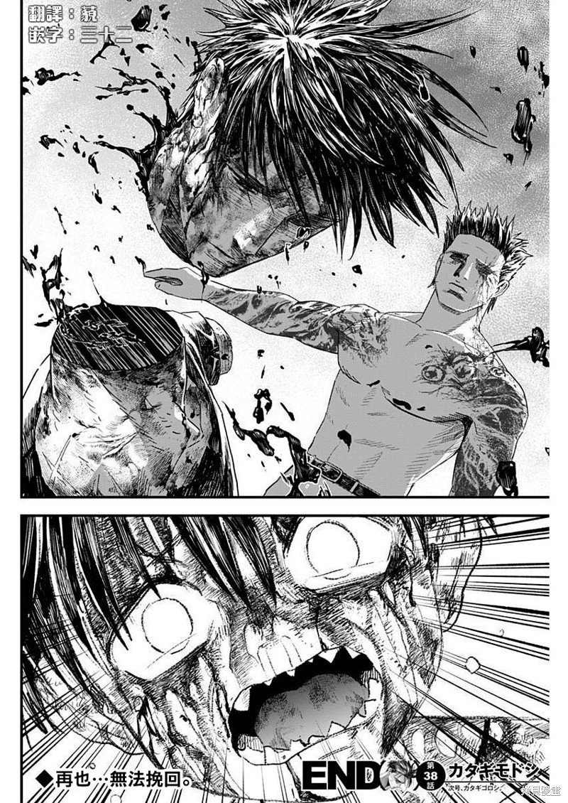 第38话