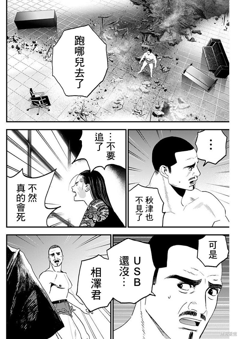 第39话