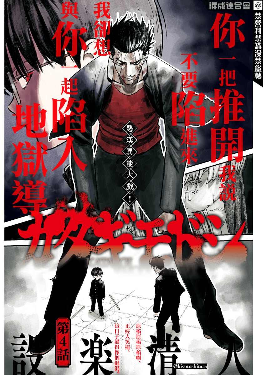 第4话