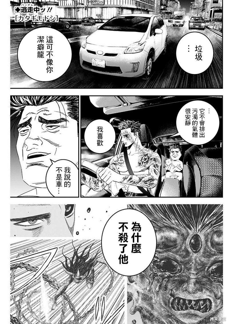 第40话