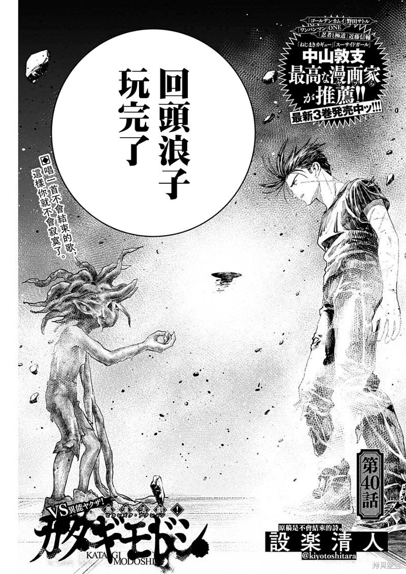 第40话