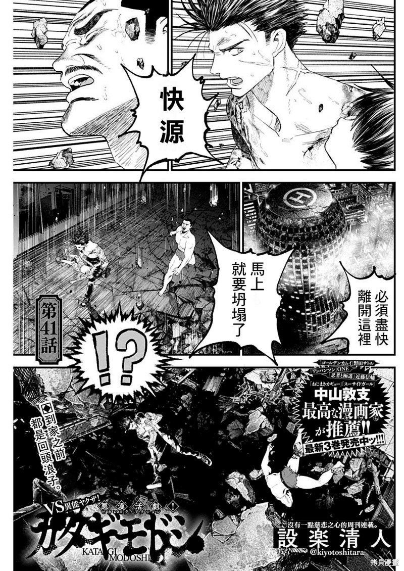 第41话