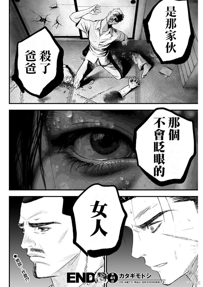 第41话