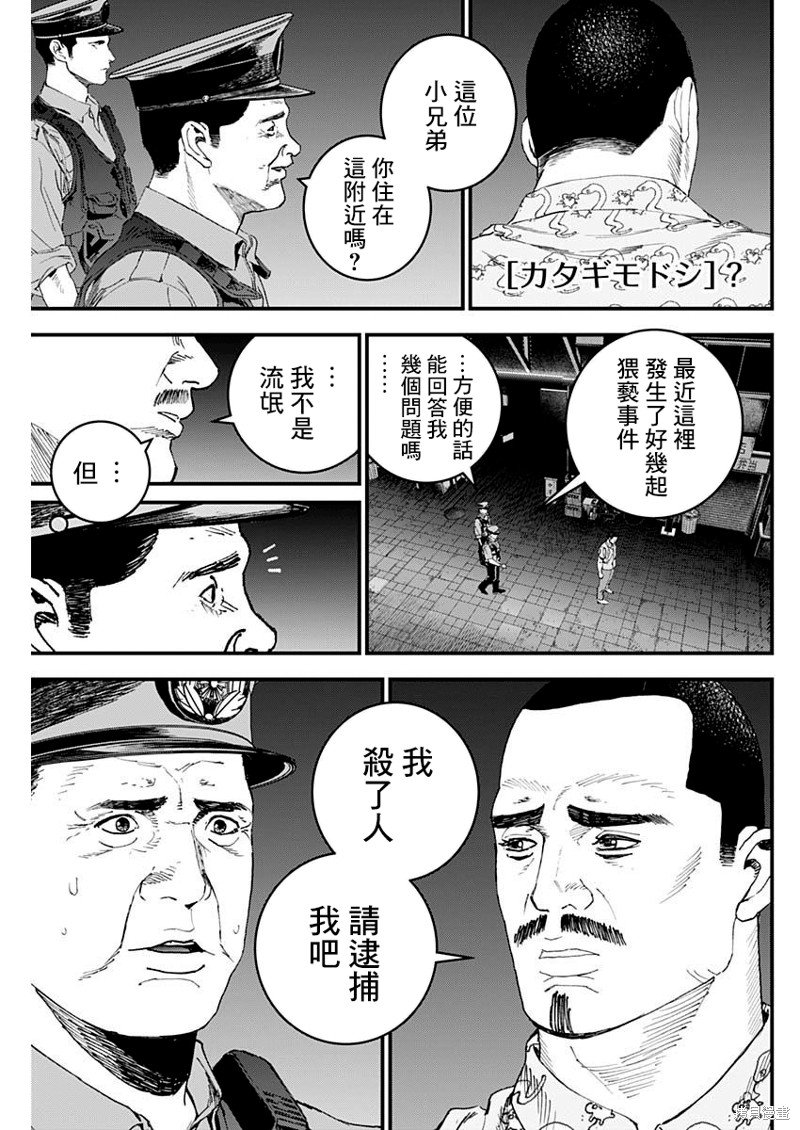 第42话