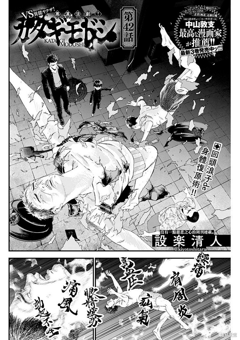 第42话