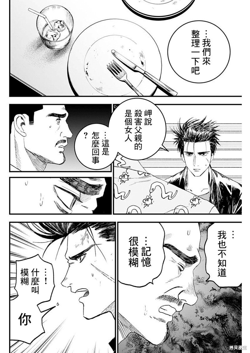 第42话
