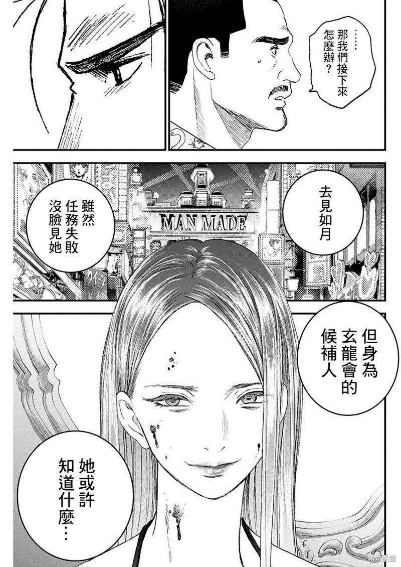 第42话