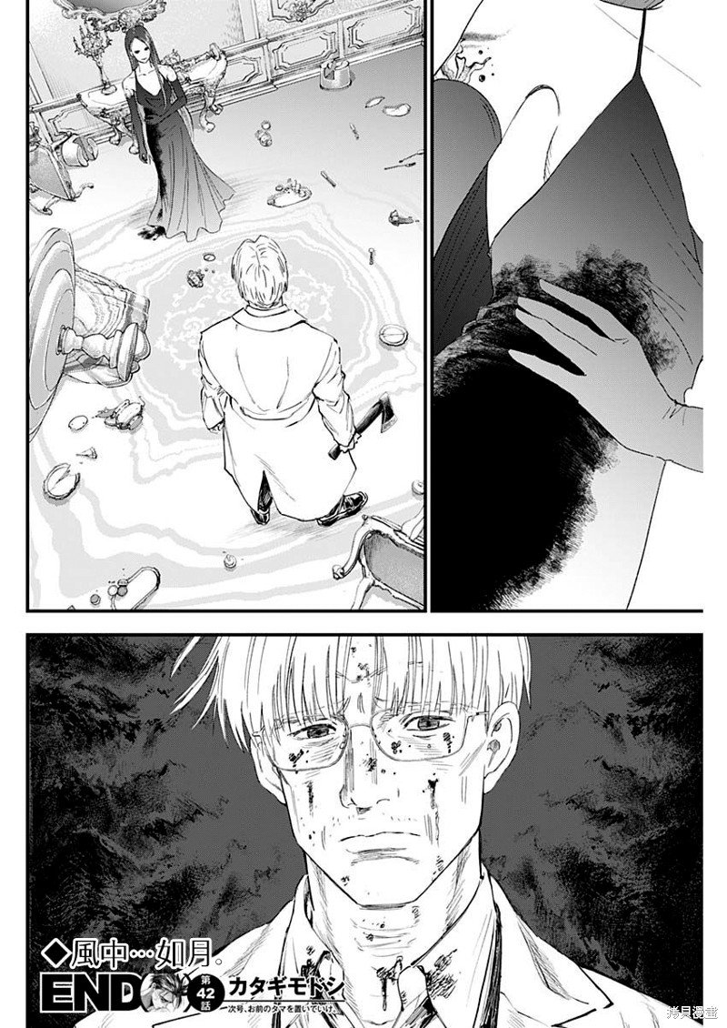第42话