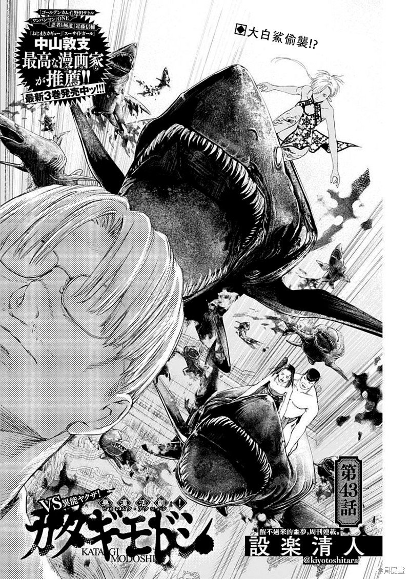 第43话