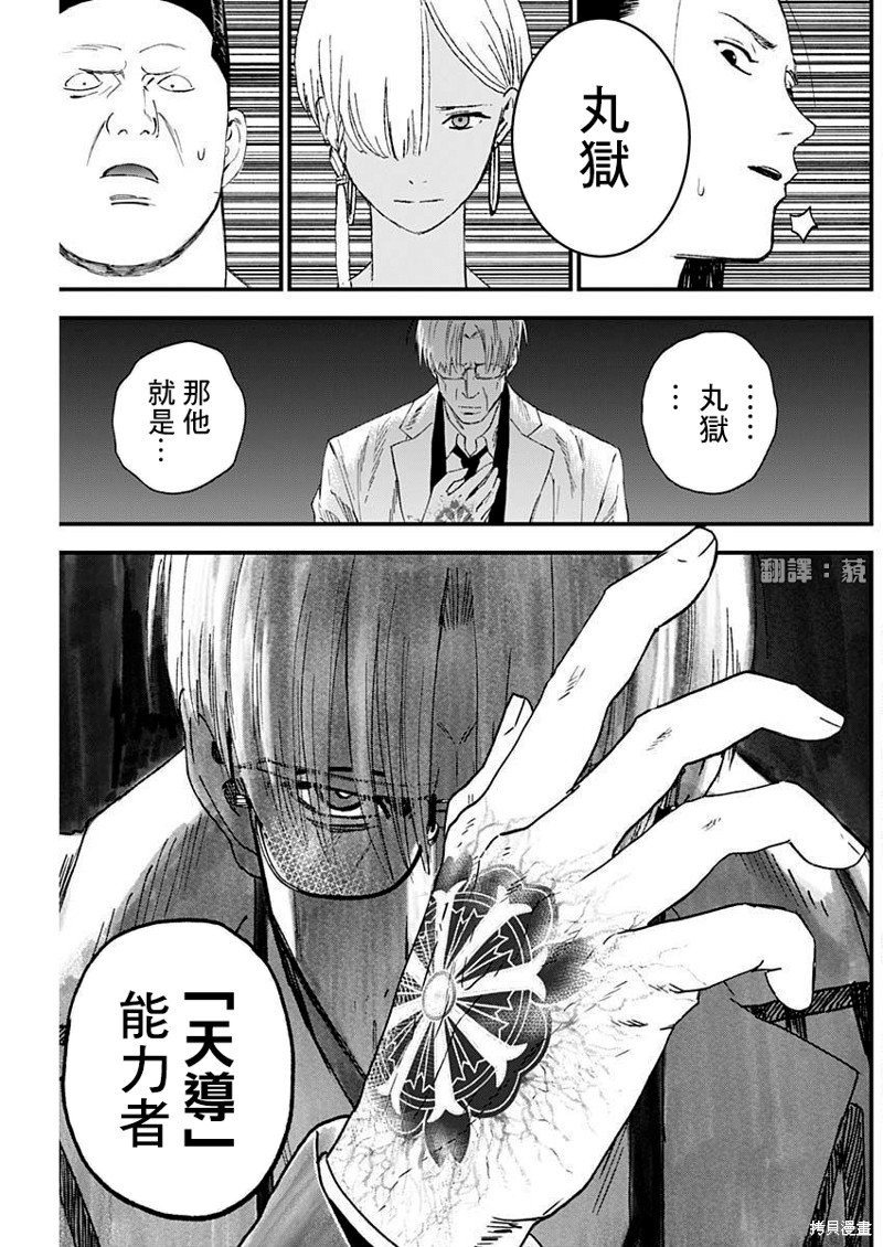 第43话