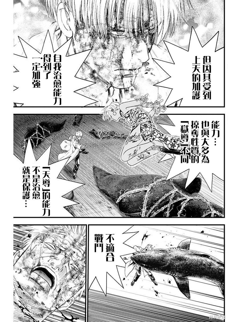 第43话