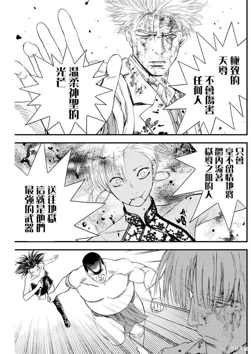 第43话