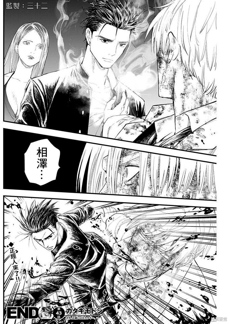 第43话