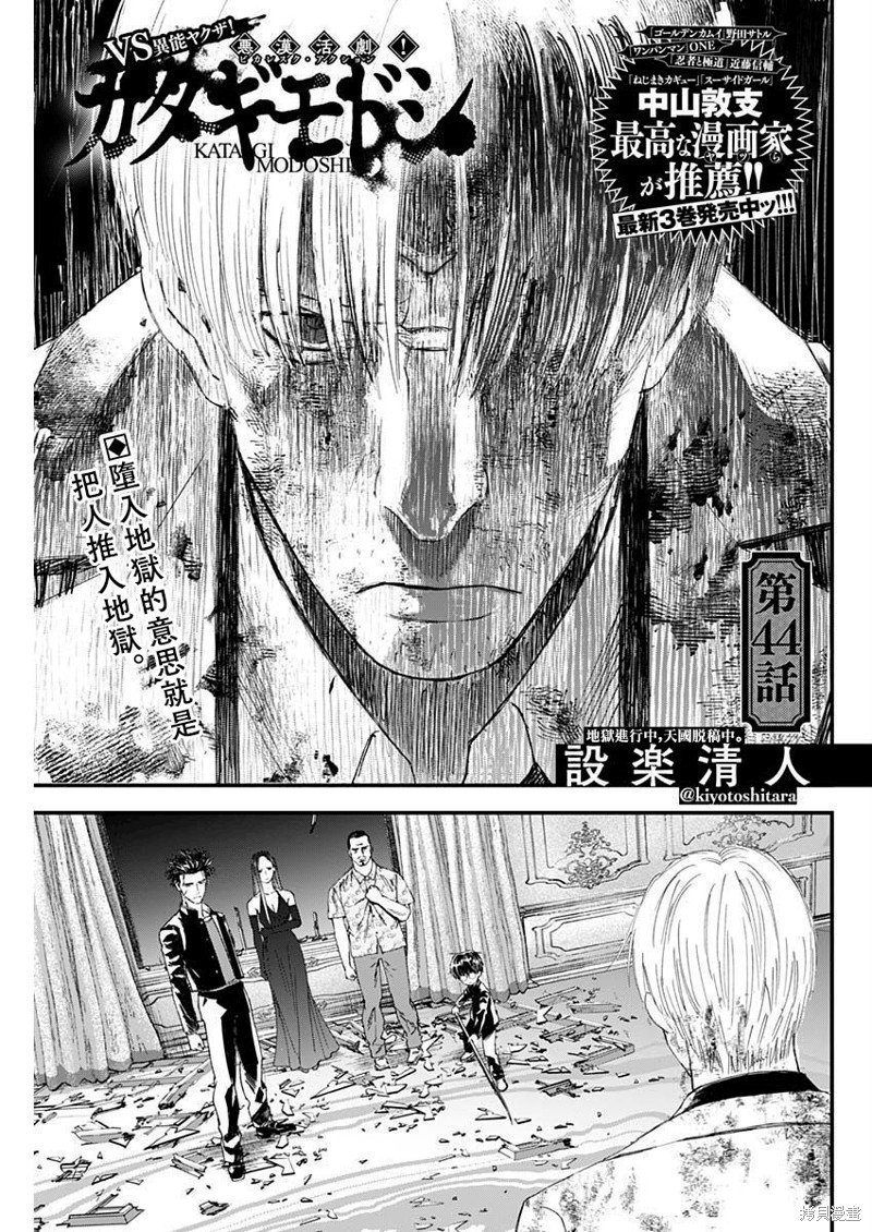 第44话