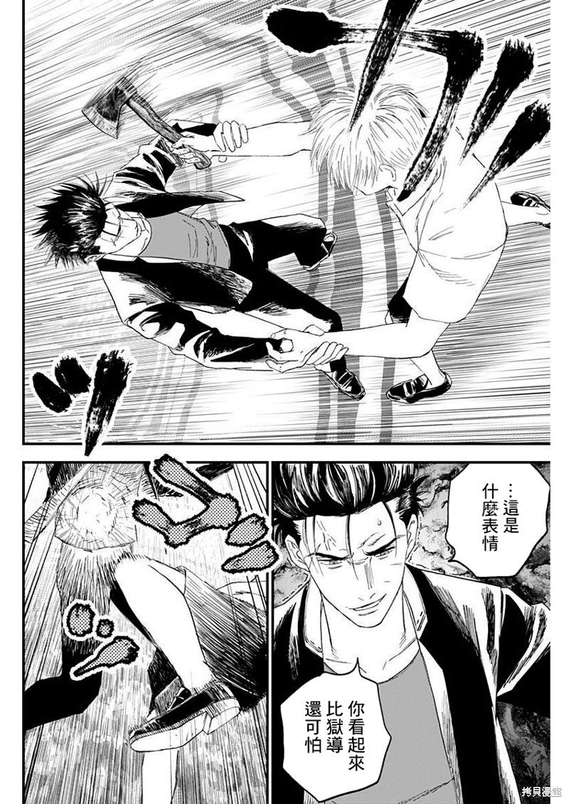 第44话