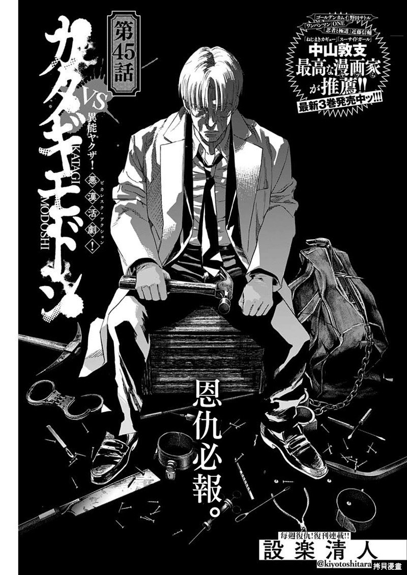 第45话