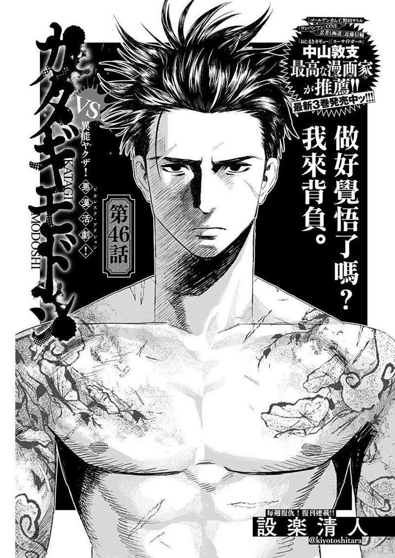 第46话