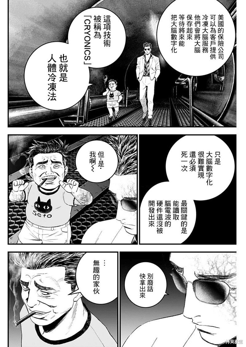 第46话