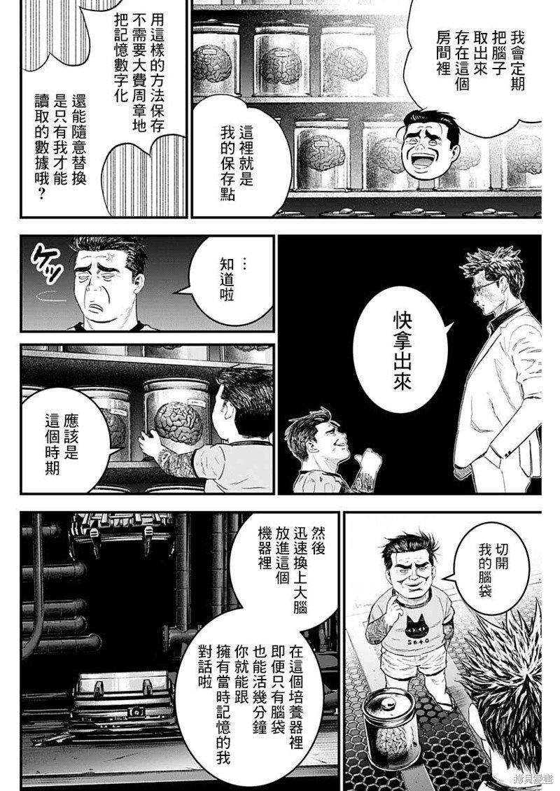 第46话