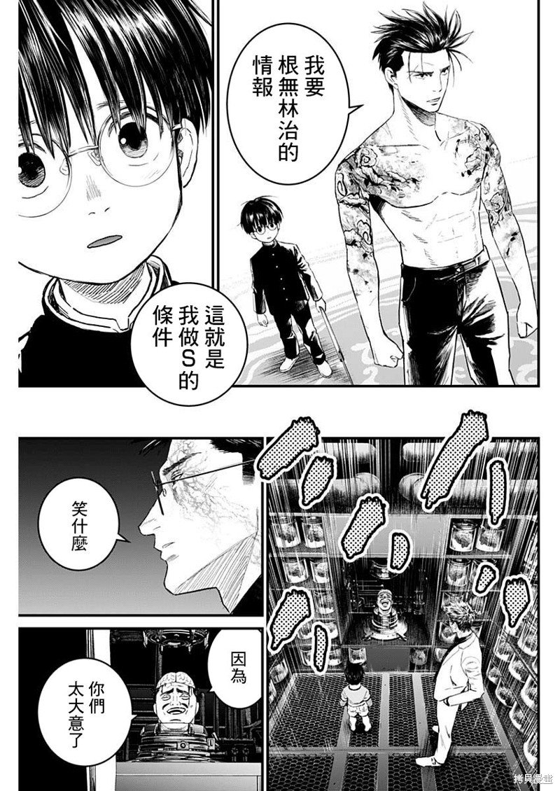 第46话