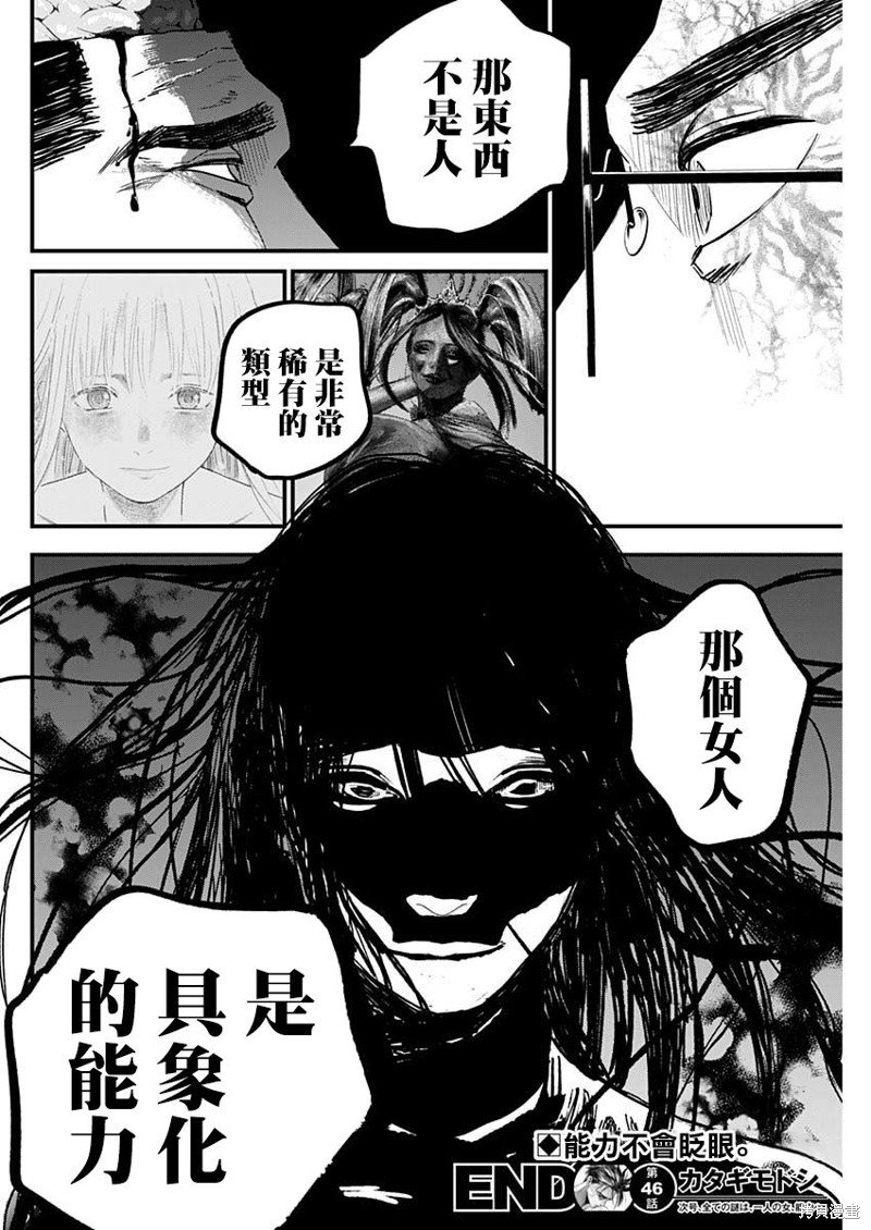 第46话
