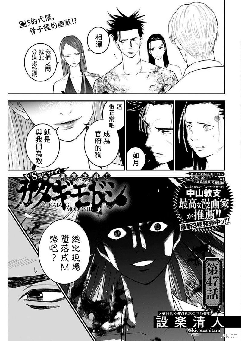 第47话