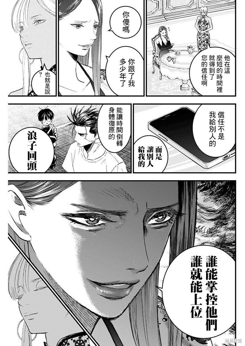 第47话