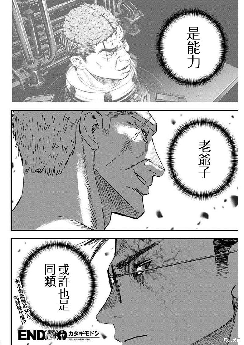 第47话