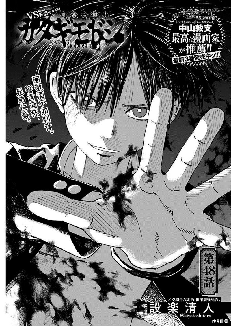 第48话