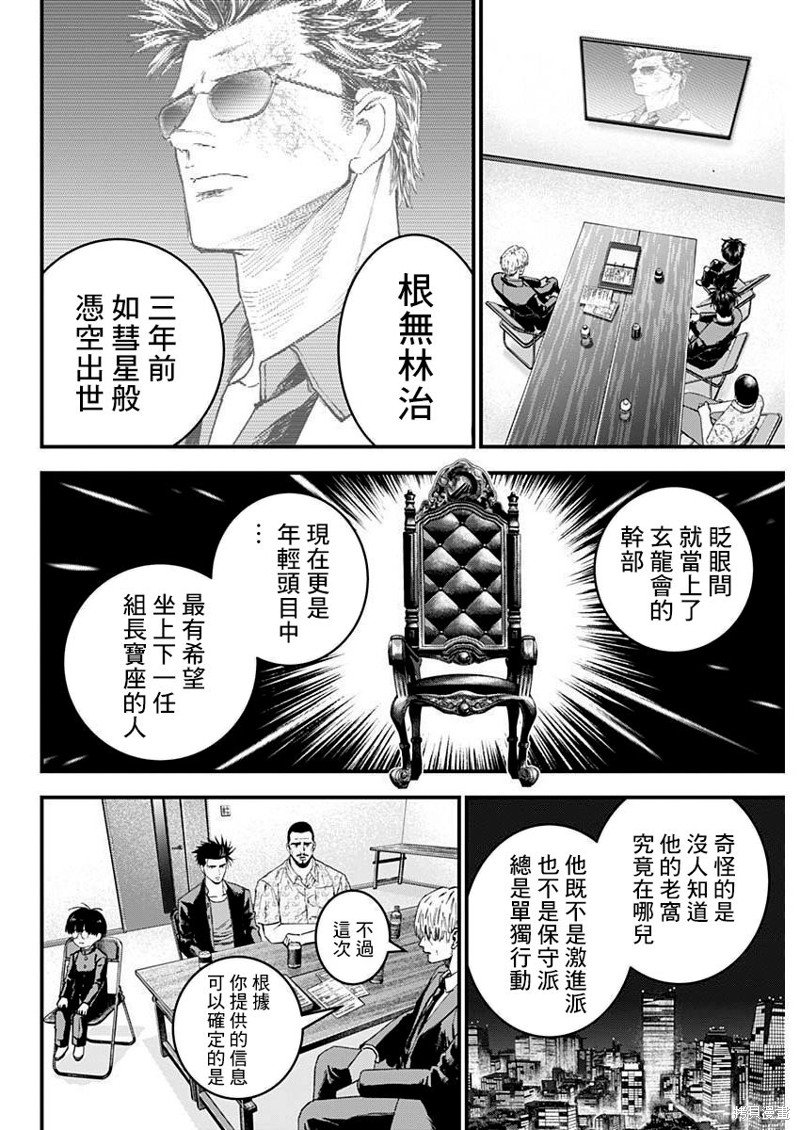 第48话