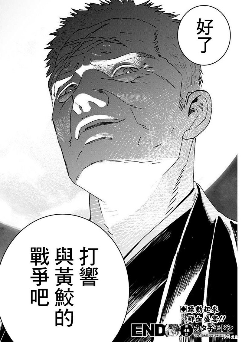 第48话