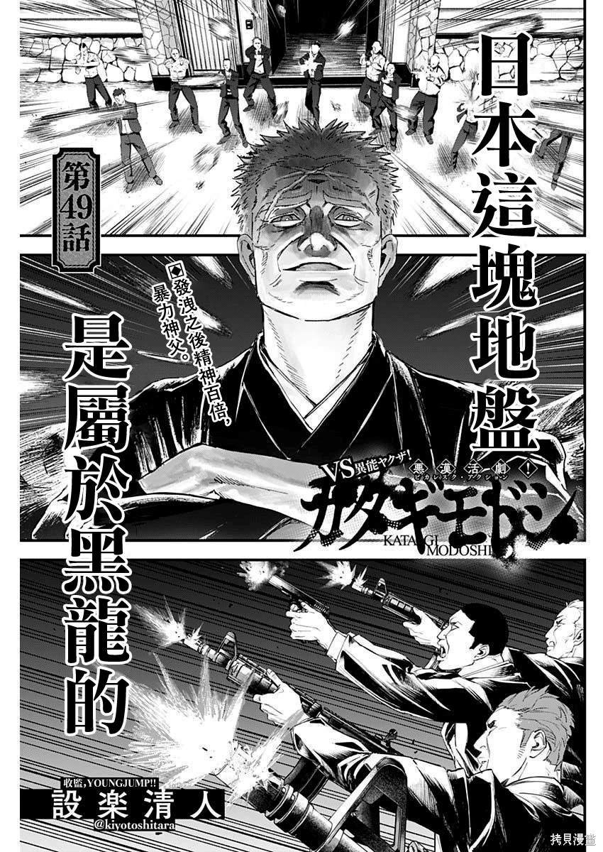 第49话
