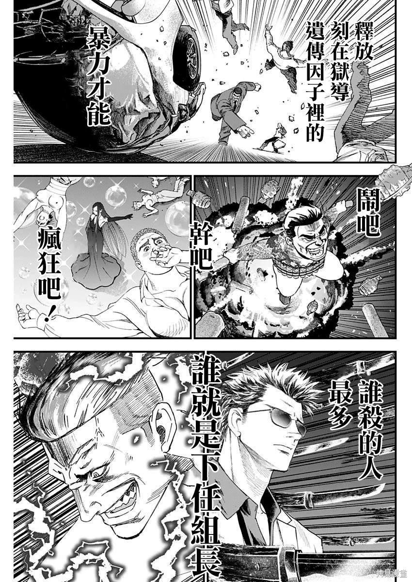 第49话