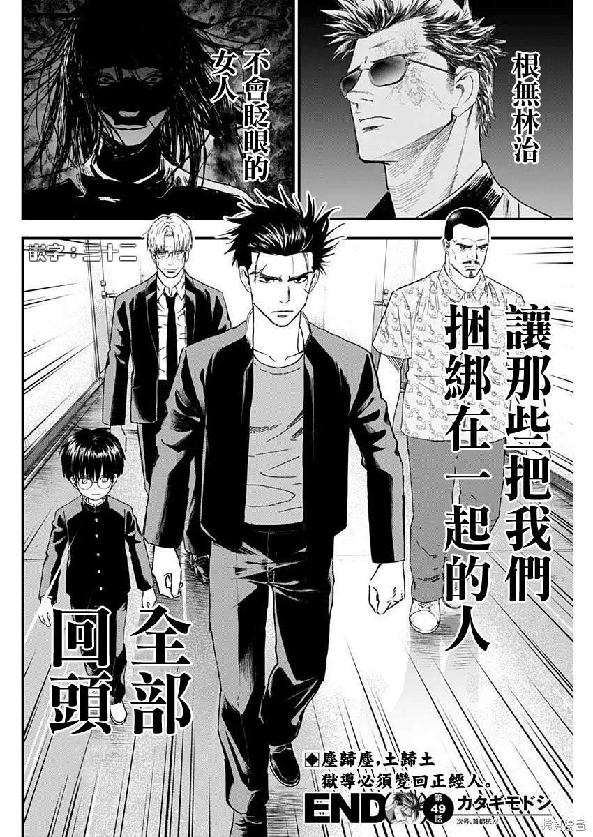 第49话