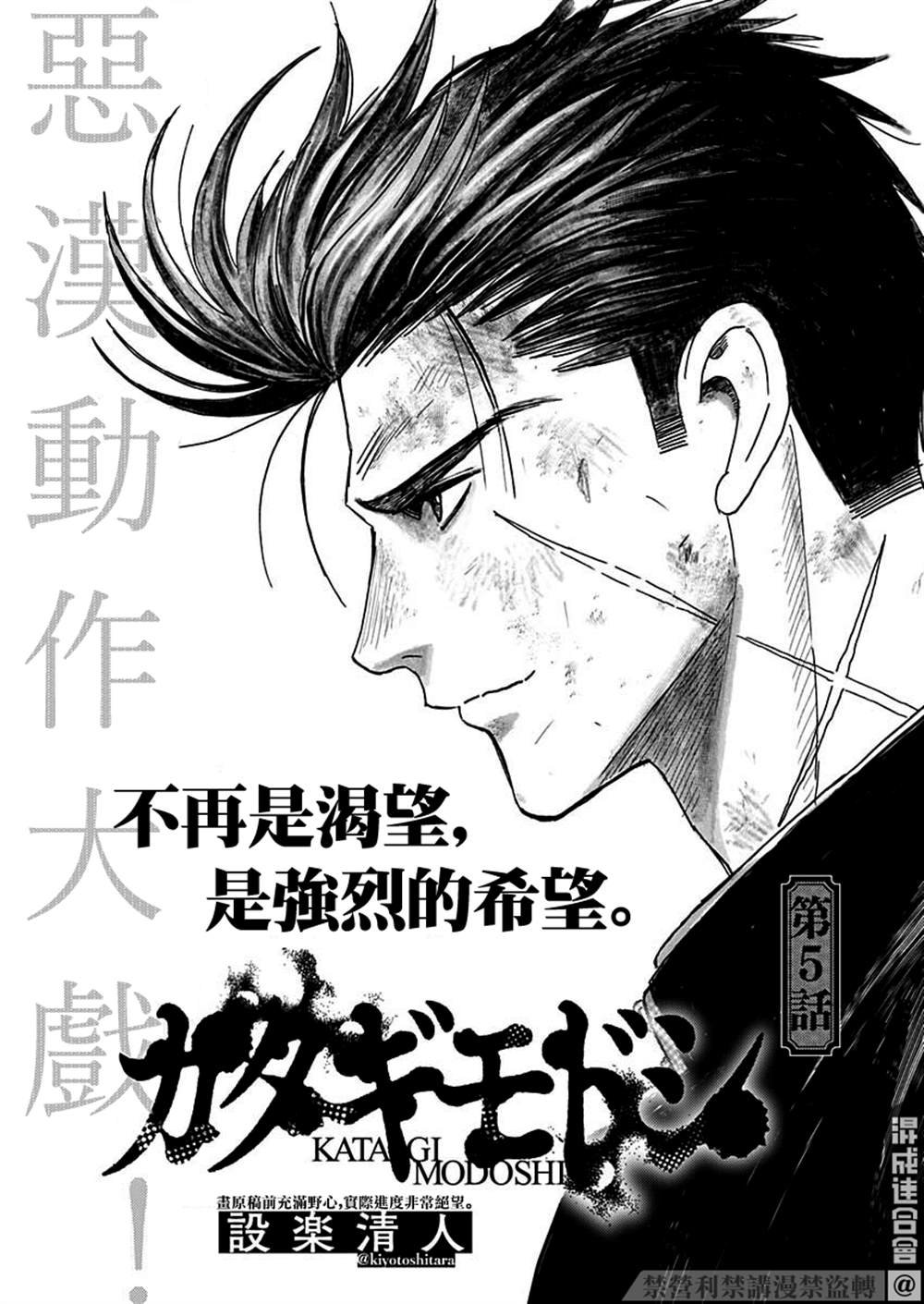 第5话