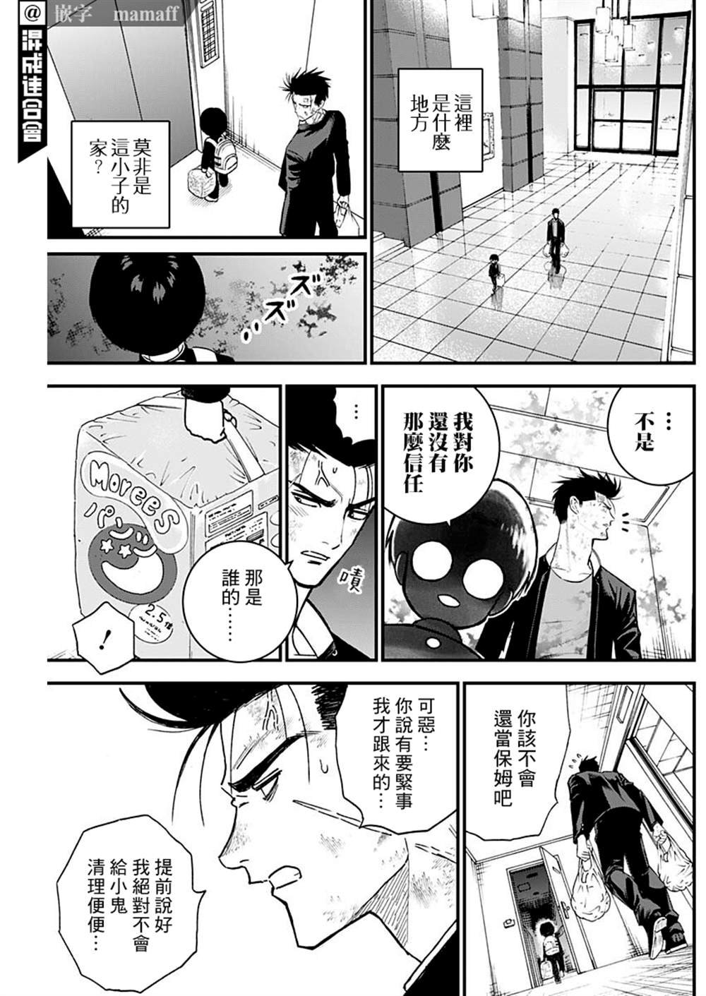 第5话