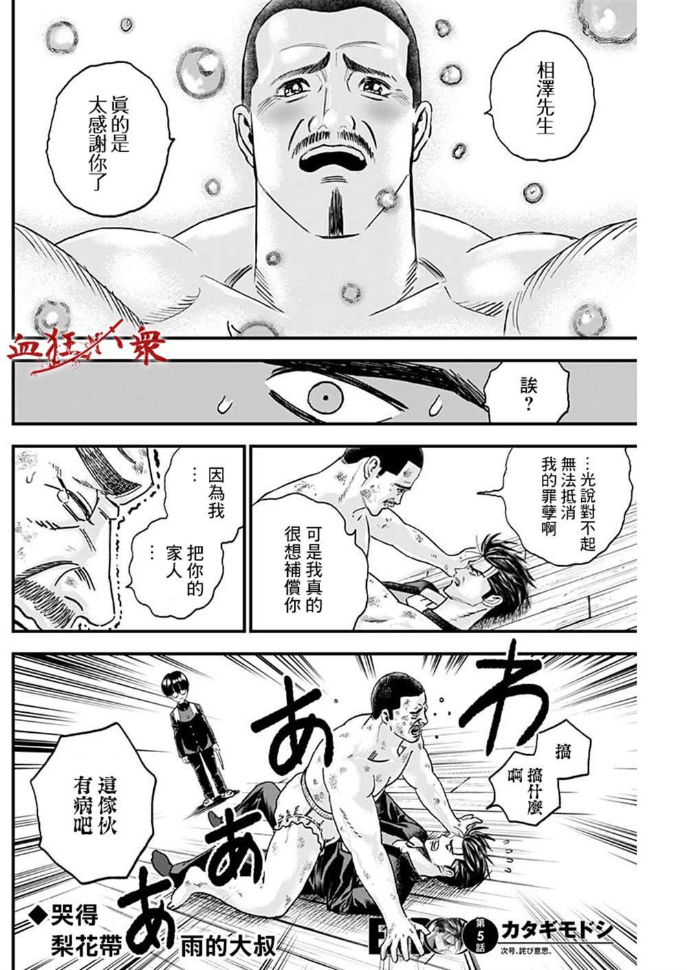 第5话