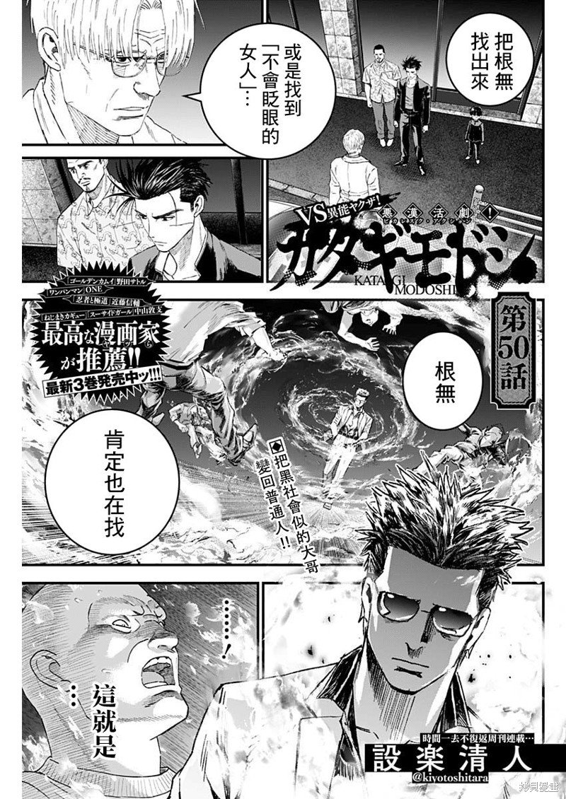 第50话