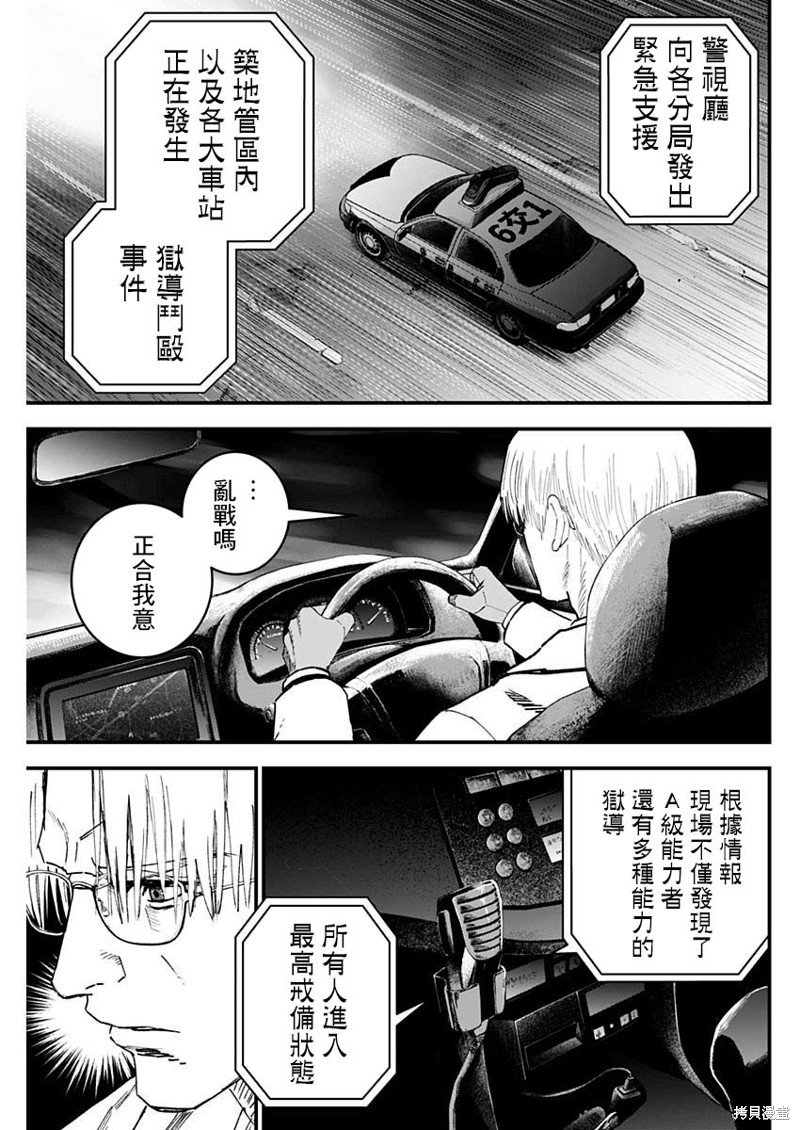 第50话