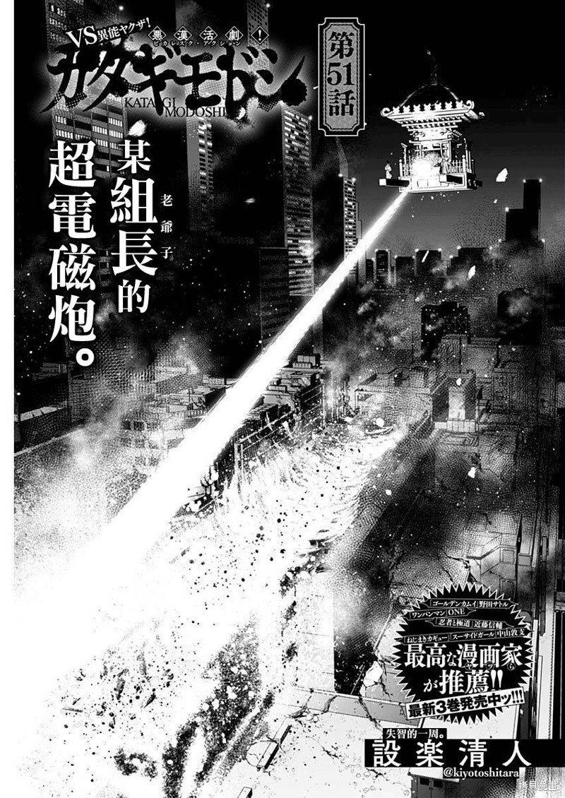第51话