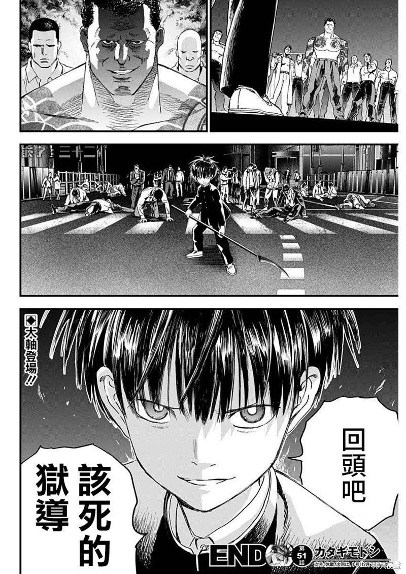第51话
