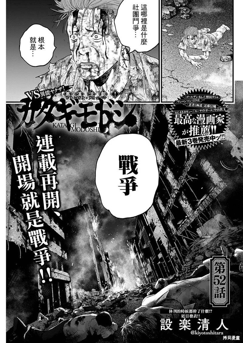 第52话