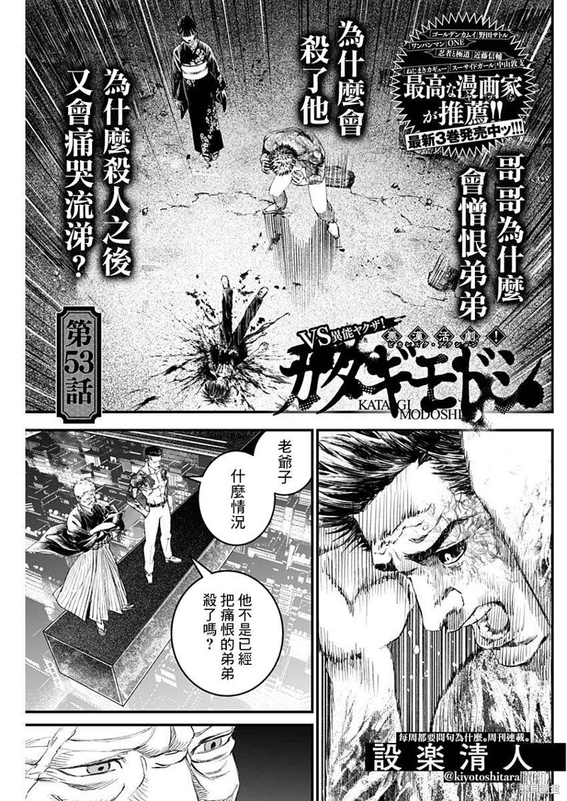 第53话