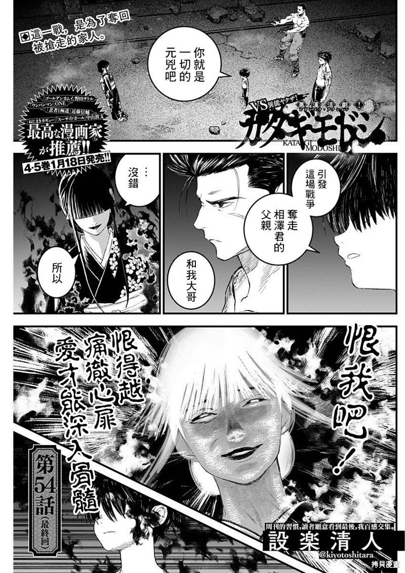 第54话