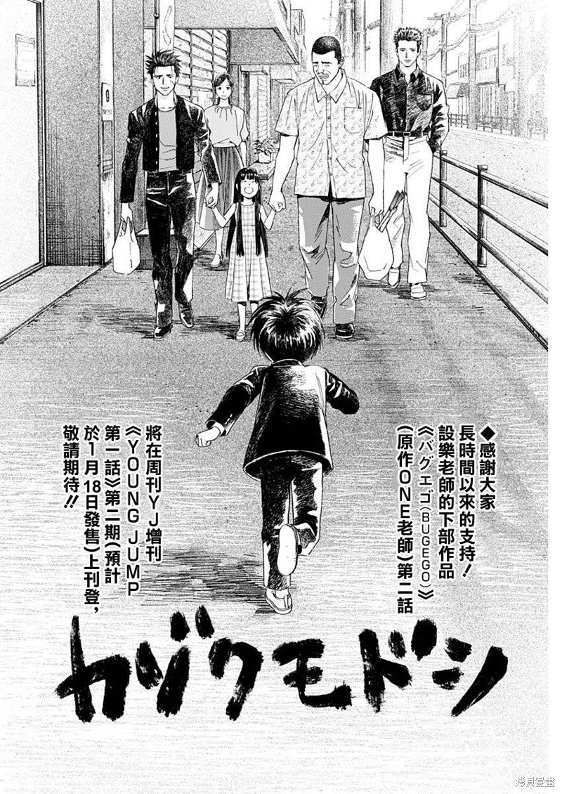 第54话