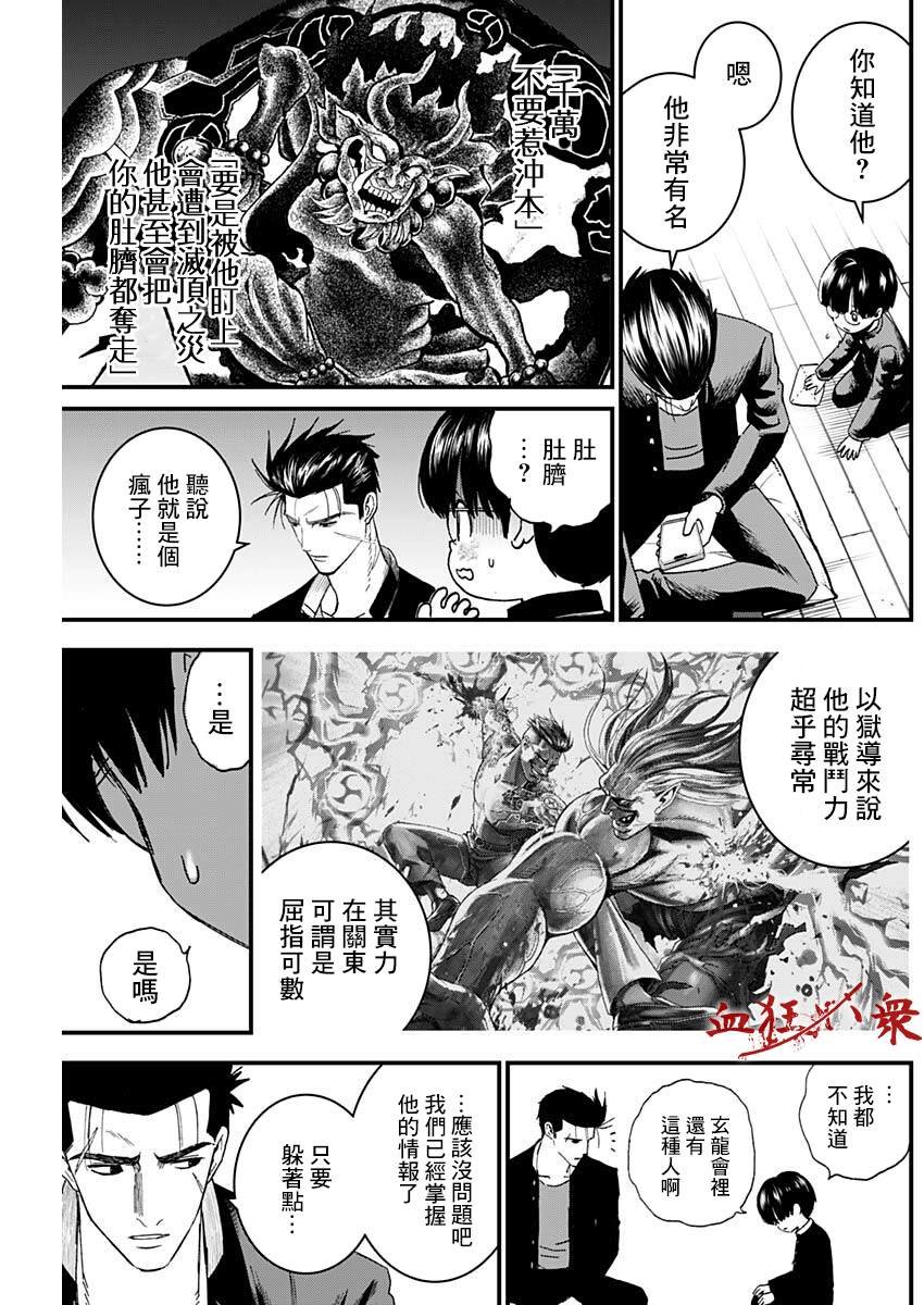 第6话