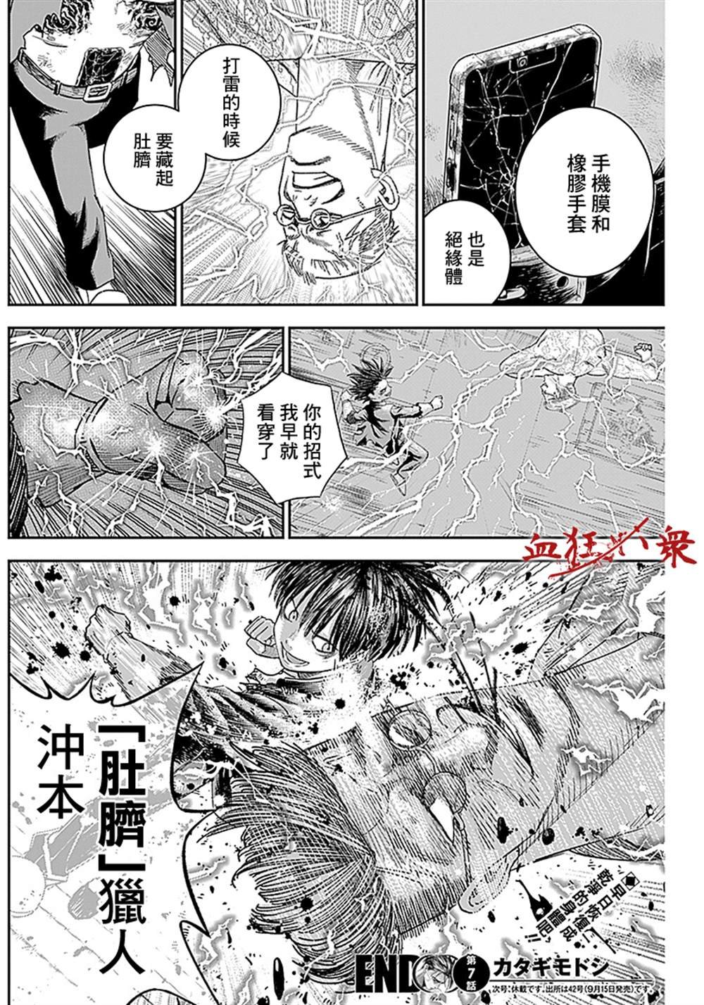 第7话