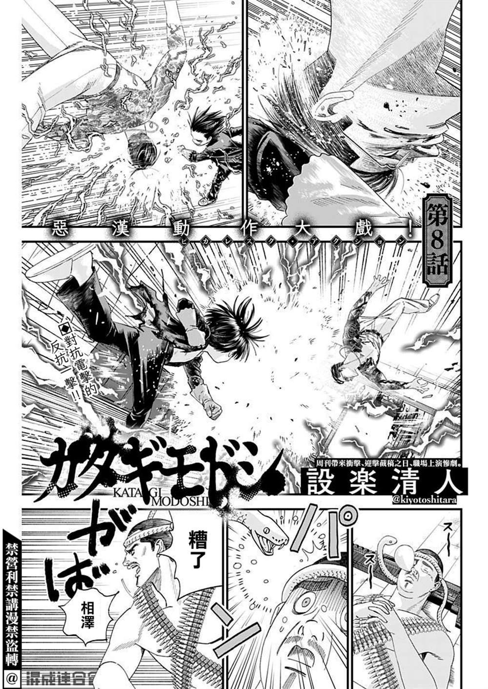 第8话